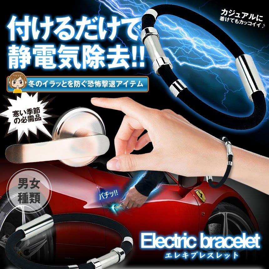 静電気 除去 ブレスレット 女性用 18cm　ブレス おしゃれ グッズ シリコン チタン ...