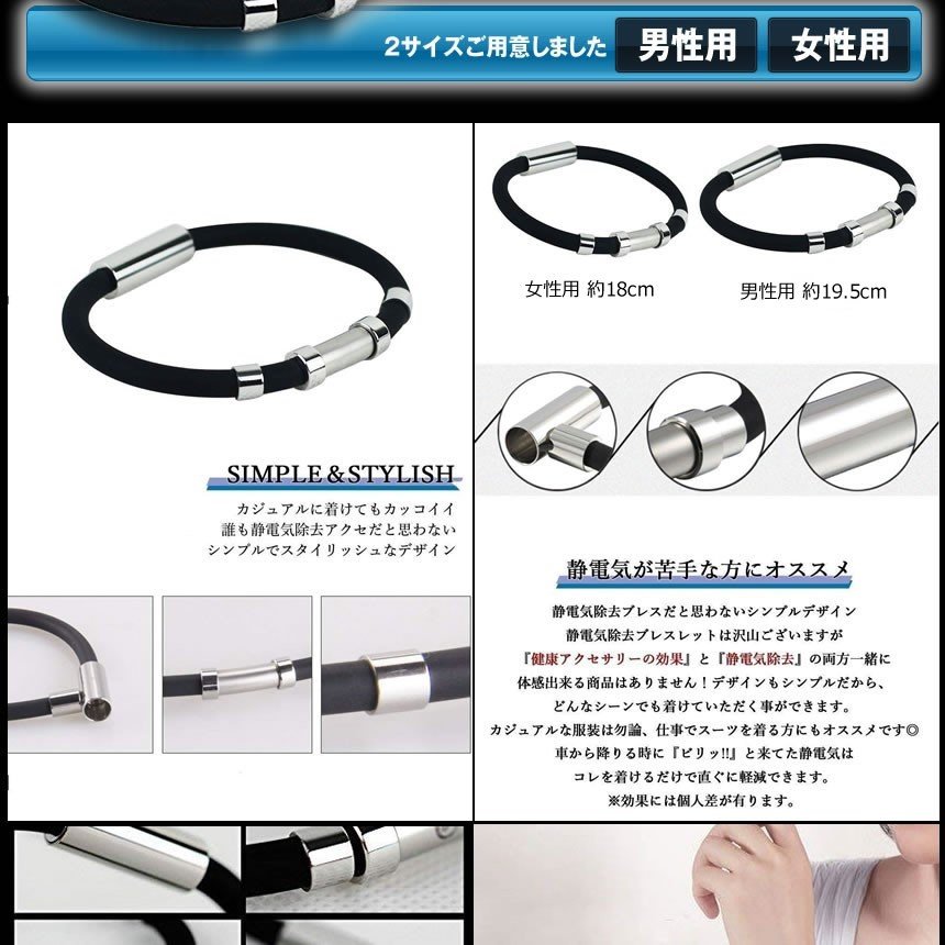 静電気 除去 ブレスレット 女性用 18cm　ブレス おしゃれ グッズ シリコン チタン ...