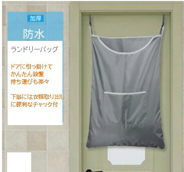 ランドリーバッグ ランドリーボックス 洗濯かご...の紹介画像2