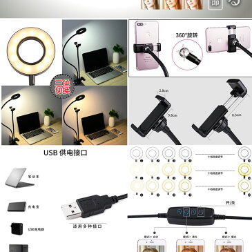 クリップ式 リングライト 10階段調光 3色 オンライン 飲み会 テレワーク 自粛 ウェブ 自撮り スマホ フレキシブル 明るい 顔 きれいtecc-baering