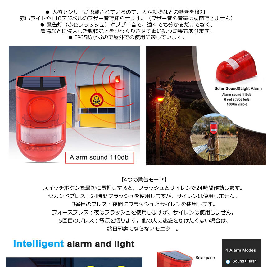 人感センサー 防犯アラーム LED付 ソーラー充電 LED警告灯 赤色灯 警報機 110db ブザー音 警告アラーム IP65防 seven-eight-10003186 SEVEN-EIGHT楽天市場店 サンプル画像3