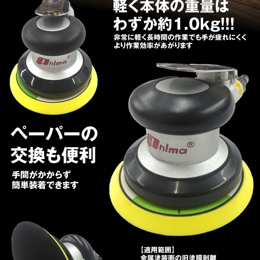 エアサンダー ポリッシャー 空気圧 ダブルアクション 車 洗車 DIY 工具 研磨 磨き ...