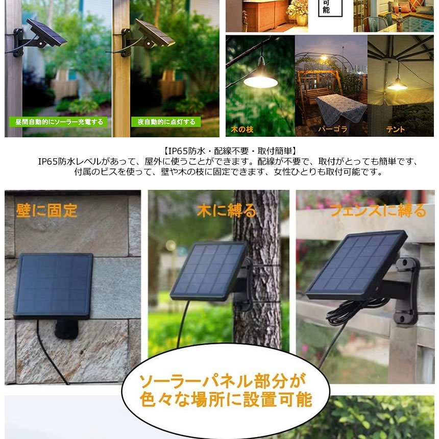 パネル分離型 LEDソーラーライト ペンダントライト ガーデンライト リモコン付 屋...