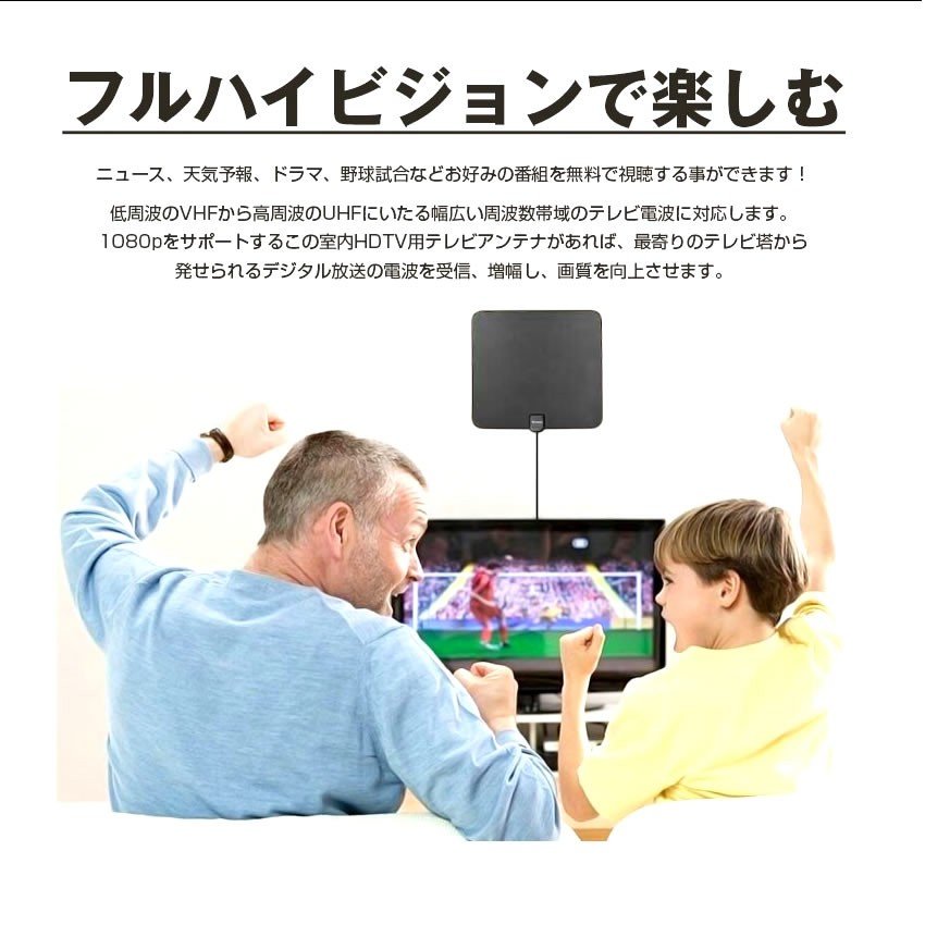 ぺーパーアンテナ 室内アンテナ 地デジ テレビ 1080P HD TV デジタル UHF VHF対応 ...
