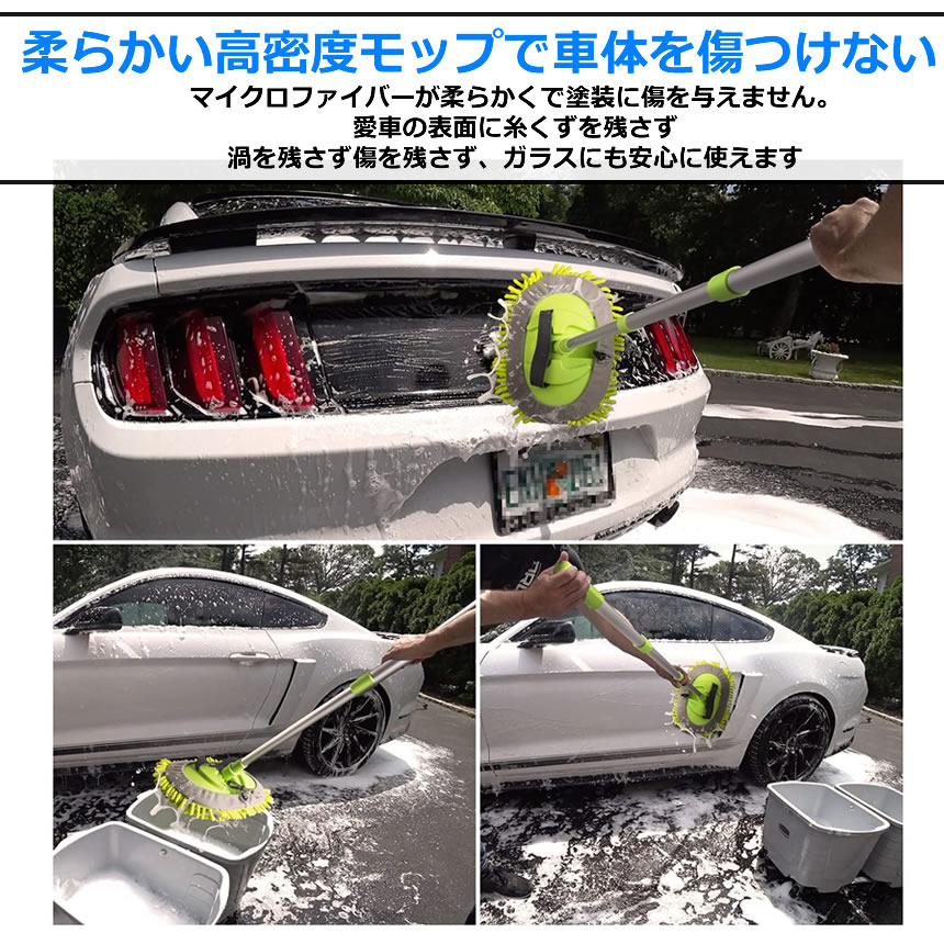 ウインドモップ 洗車モップ 伸縮 伸びる ワイパー 洗車 ハンディ モップ タオル 用...