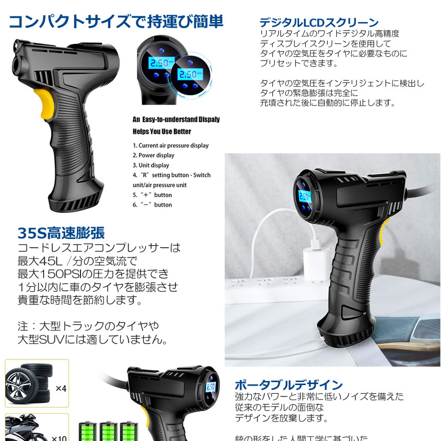 充電式 電動 エアコンプレッサー エアーコンプレッサー 自動オフ機能 空気入れ 自...