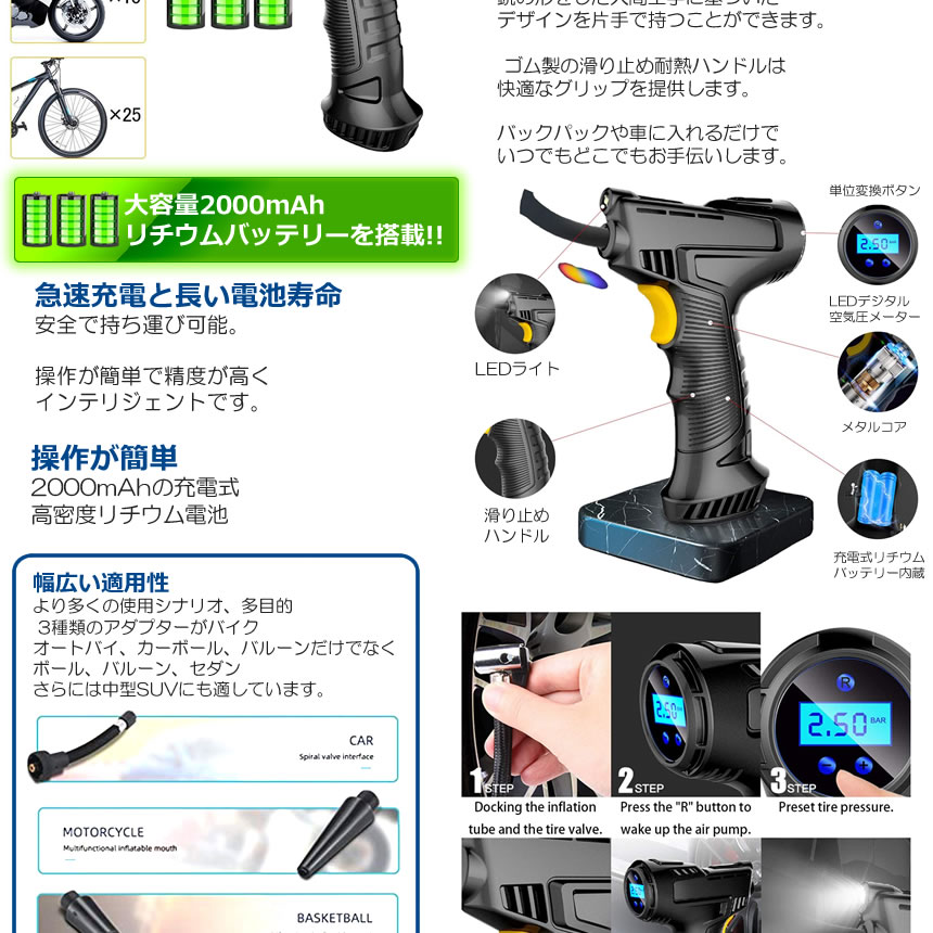 充電式 電動 エアコンプレッサー エアーコンプレッサー 自動オフ機能 空気入れ 自...