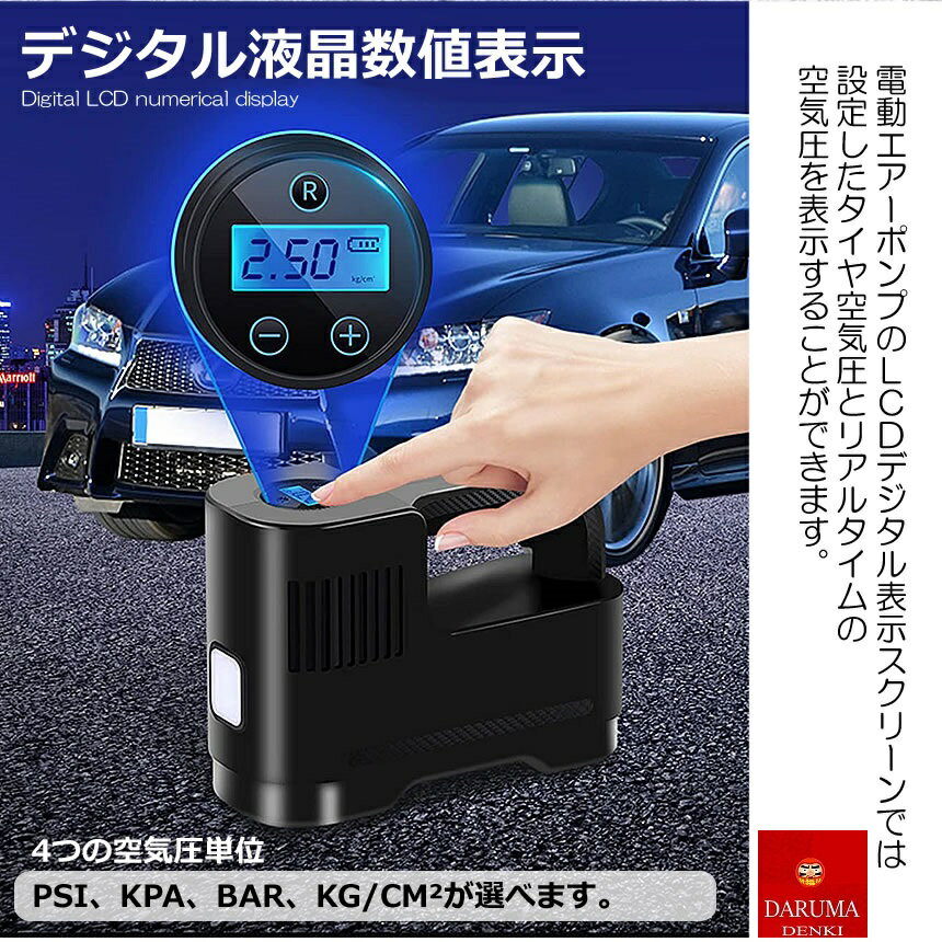 150PSI 電動 エアコンプレッサー エアーコンプレッサー シガー給電 空気入れ 自動車 タイヤ 車 空気圧 コンプレッサー 12V 整備 tec-aircomp12v