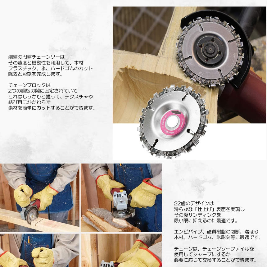 グラインダー ディスク用 カッター ディスクグラインダー チェーンソー 直径100mm ...