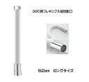 蛇口 首振り 延長 52cm 360°回転 固定 台所 洗面所 洗髪 洗顔 掃除 フレキシブル 固定対応 水栓 取付簡単 キッチンdar-jyagut52