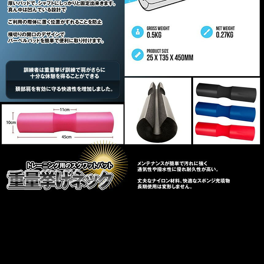 重量挙げ ネック 肩パッド スクワット パット 肩保護 シャフトパッド 筋トレ カラーランダム ウエイトリフティング el-benchpad