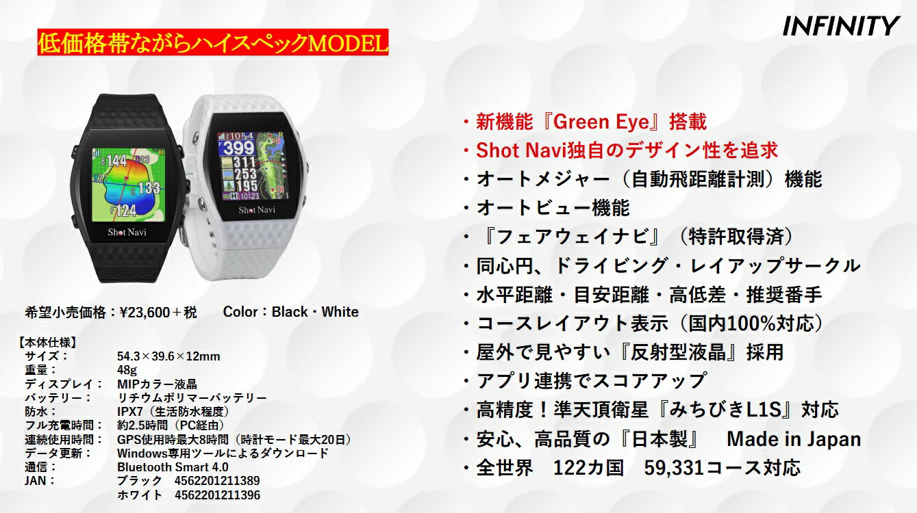 Shot Navi INFINITY ショットナビ インフィニティ 腕時計型 GPSゴルフナビ Shot Navi ゴルフナビ GPSナビ infinity
