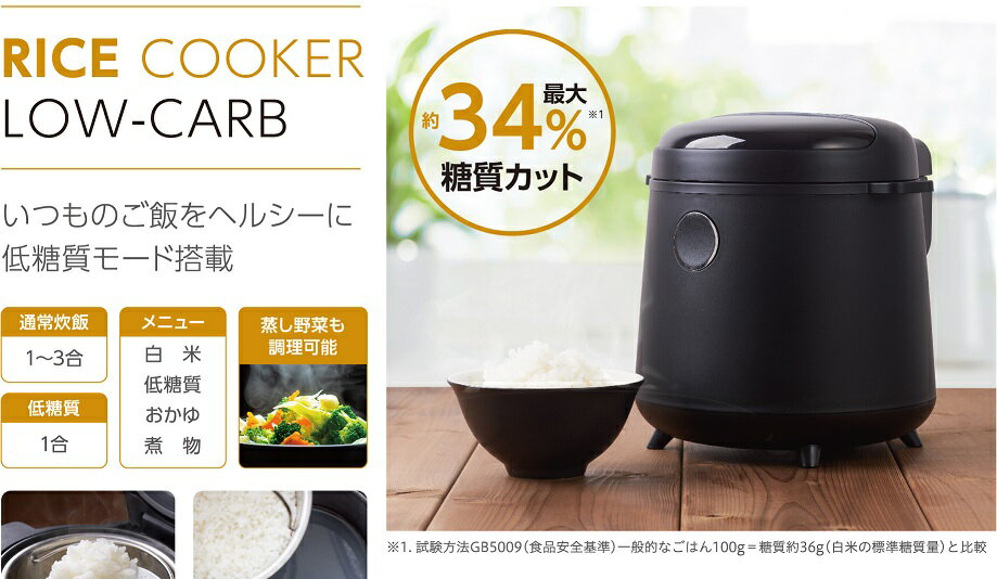 C:NET シィーネット srcl301bk 糖質カット 炊飯器 糖質オフ1合 通常炊飯1～3合 糖...