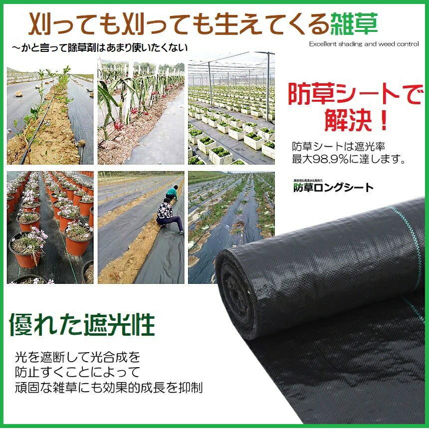 防草シート 10m×1m 雑草対策 厚手 高密度 高透水 高耐久 遮光 庭 通路 物干し場 畑...