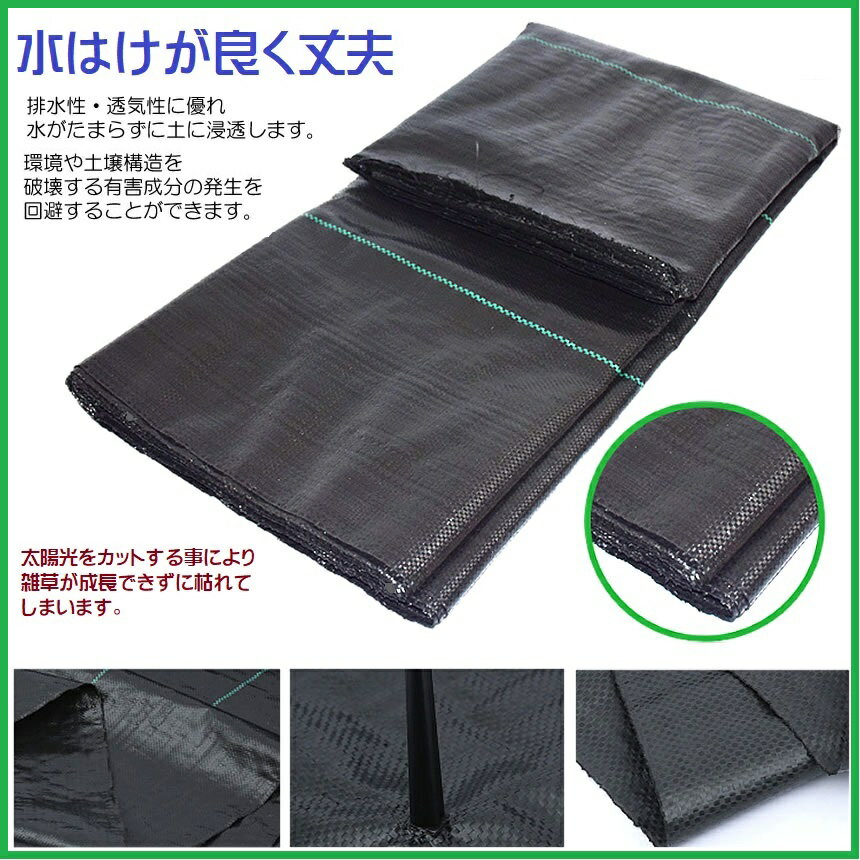 防草シート 10m×1m 雑草対策 厚手 高密度 高透水 高耐久 遮光 庭 通路 物干し場 畑...