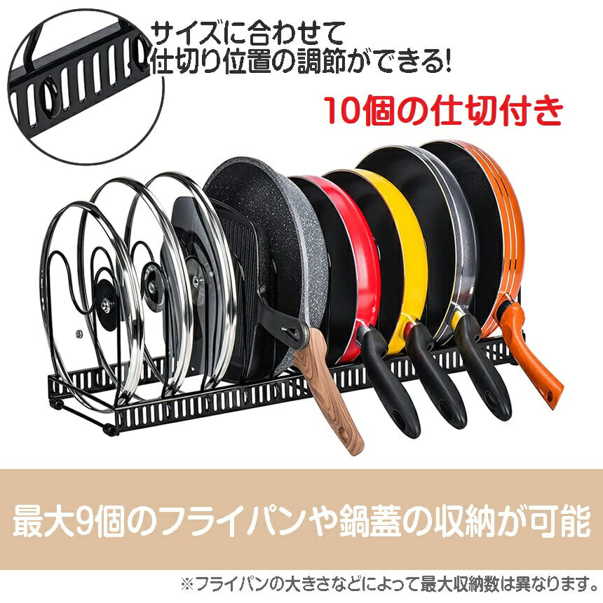 フライパン 鍋蓋 収納 ラック 伸縮式 最大9...の紹介画像2
