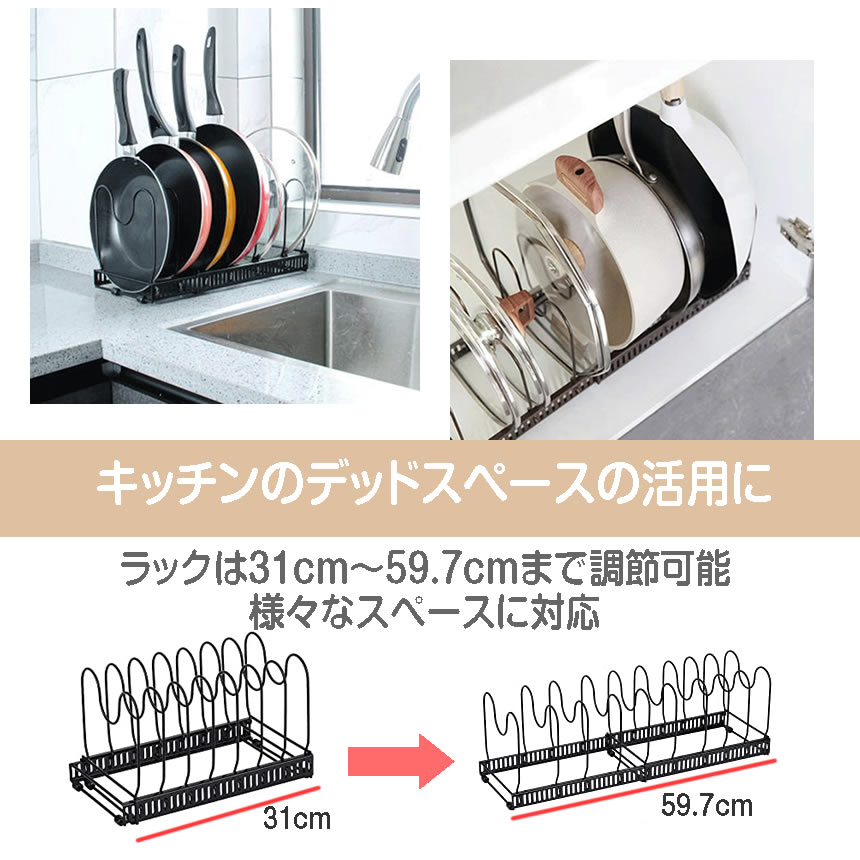フライパン 鍋蓋 収納 ラック 伸縮式 最大9...の紹介画像3