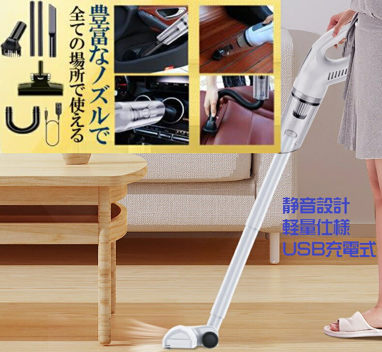 コードレス スティック型 クリーナー 掃除機 USB充電 軽量 ロング ハンディ ノズル...