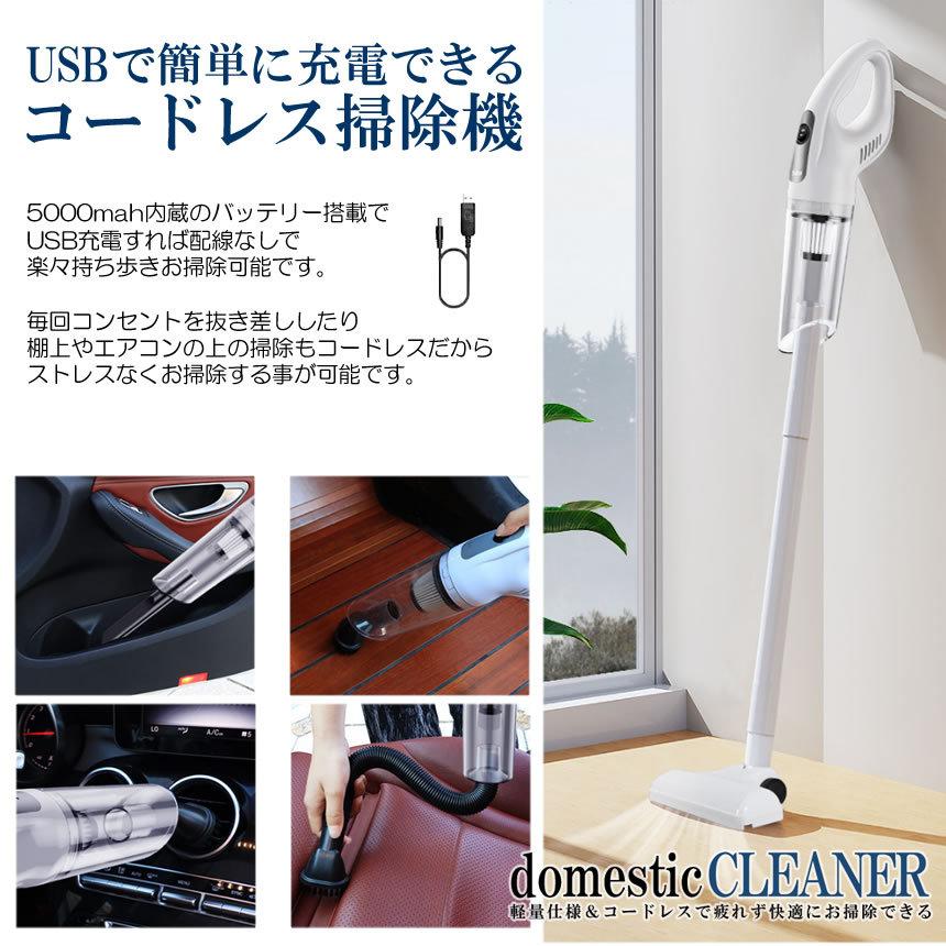 コードレス スティック型 クリーナー 掃除機 USB充電 軽量 ロング ハンディ ノズル...