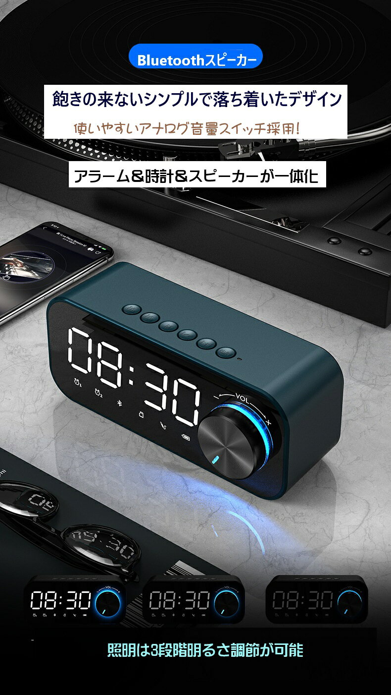 Bluetooth スピーカー 高音質 目覚まし時計 デジタル 寝室 ナイトライト MP3プレーヤ 音楽プレーヤ スマホ タブレット ステレオ dar-spclock seven-eight-10005475 SEVEN-EIGHT楽天市場店 サンプル画像2