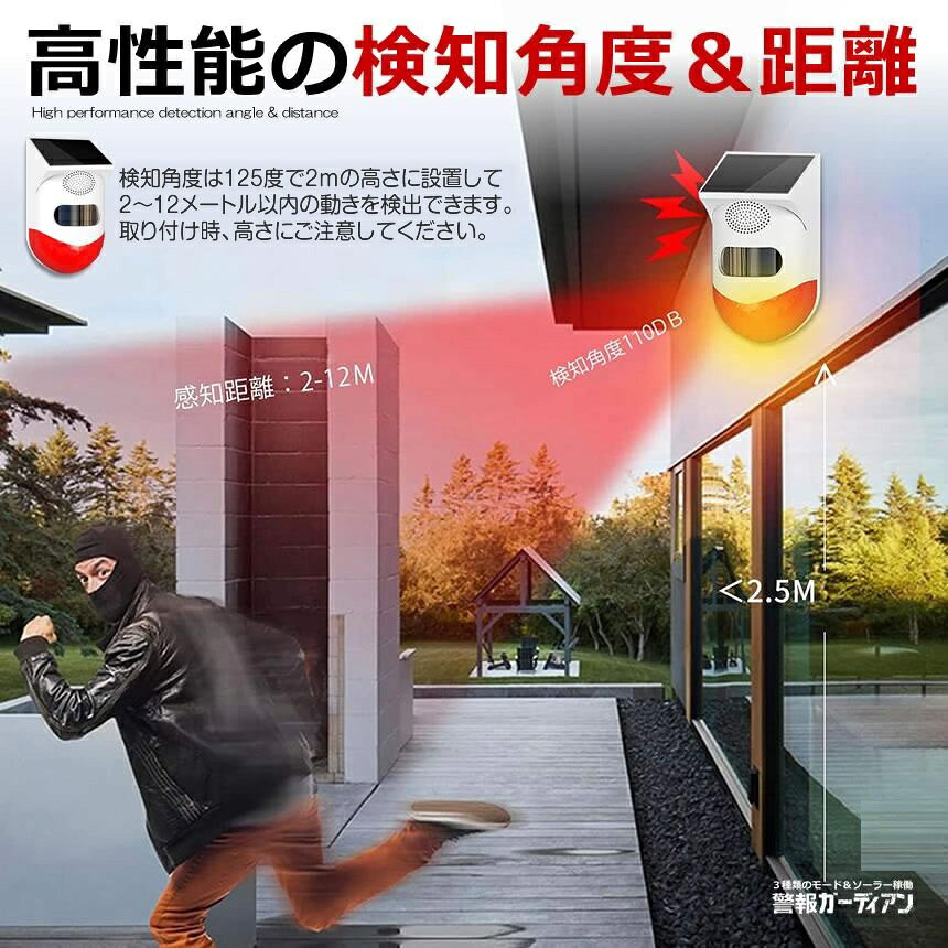 防犯アラーム ブザー LED警告灯 人感センサー 侵入 ソーラー充電 赤色灯 警報機 120db ブザー音 警告アラーム IP6 seven-eight-10005079 SEVEN-EIGHT楽天市場店 サンプル画像3
