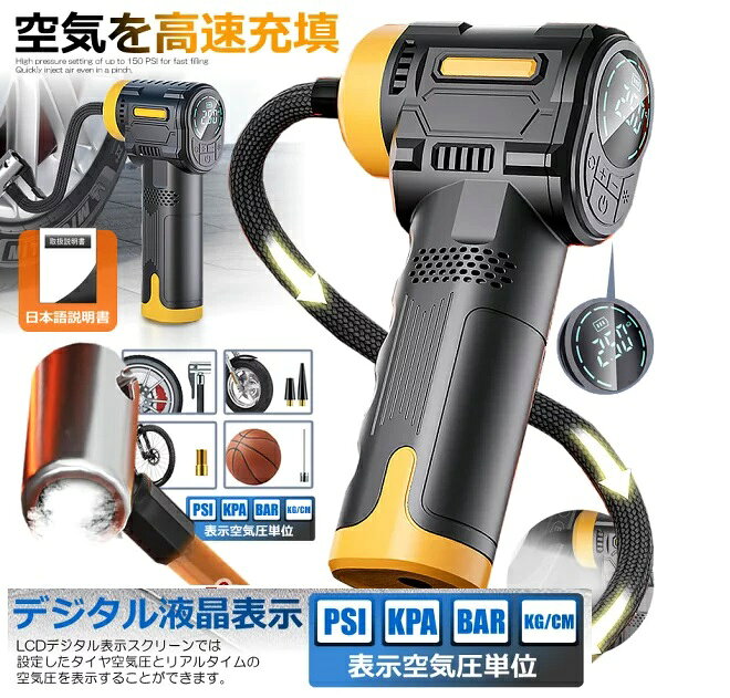 充電式 電動 エアコンプレッサー エアーコンプレッサー 自動車 自転車 空気入れ バ...
