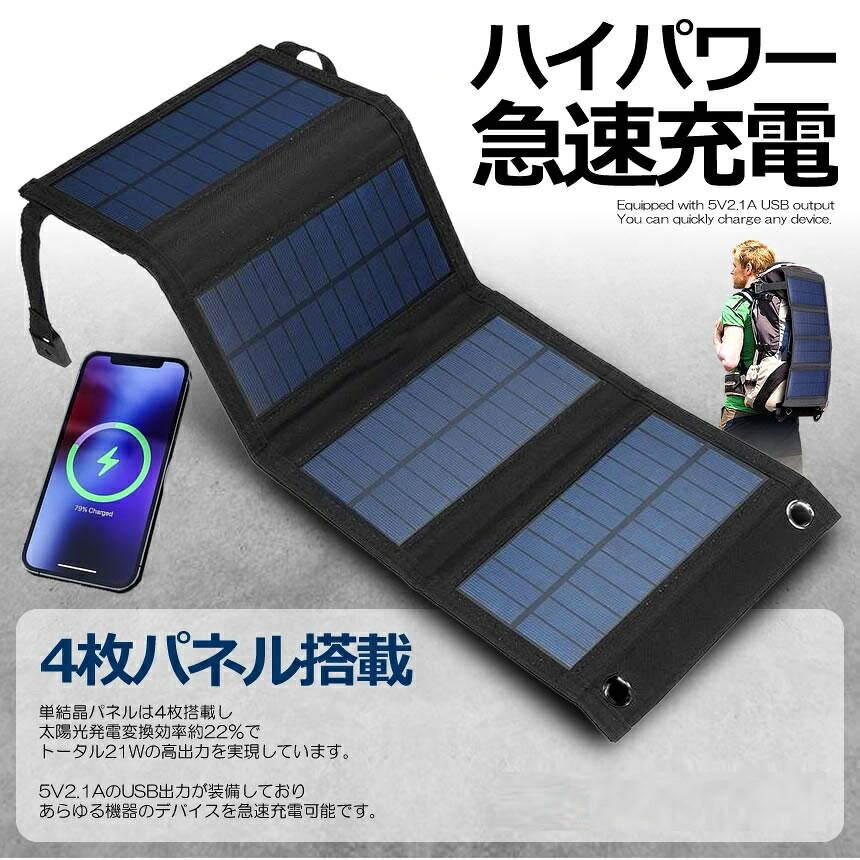 ソーラーパネル 10W 電源 ソーラーチャージャー ソーラー充電器 コンパクト 太陽光...