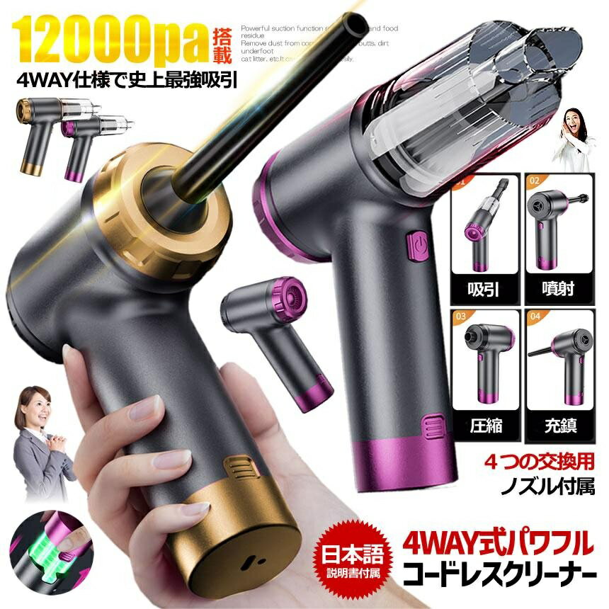コードレス 掃除機 小型 12000pa 強力吸引 逆噴射 ハンディクリーナー USB充電式 ...