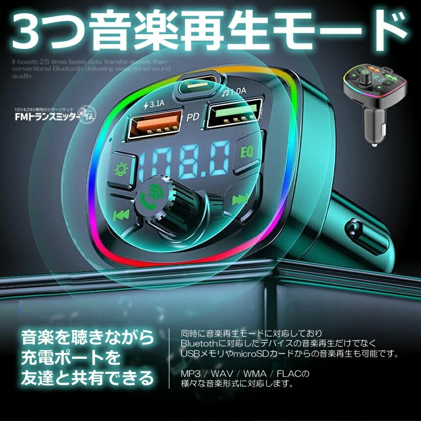 Bluetooth5.0 �ֺ� FM�ȥ�󥹥ߥå��� 12v 24v ��®���� ̵�� �磻��쥹 ���ޥ� �֥롼�ȥ����� ���ں��� USB ���Ŵ� �������㡼���㡼 �����������å�