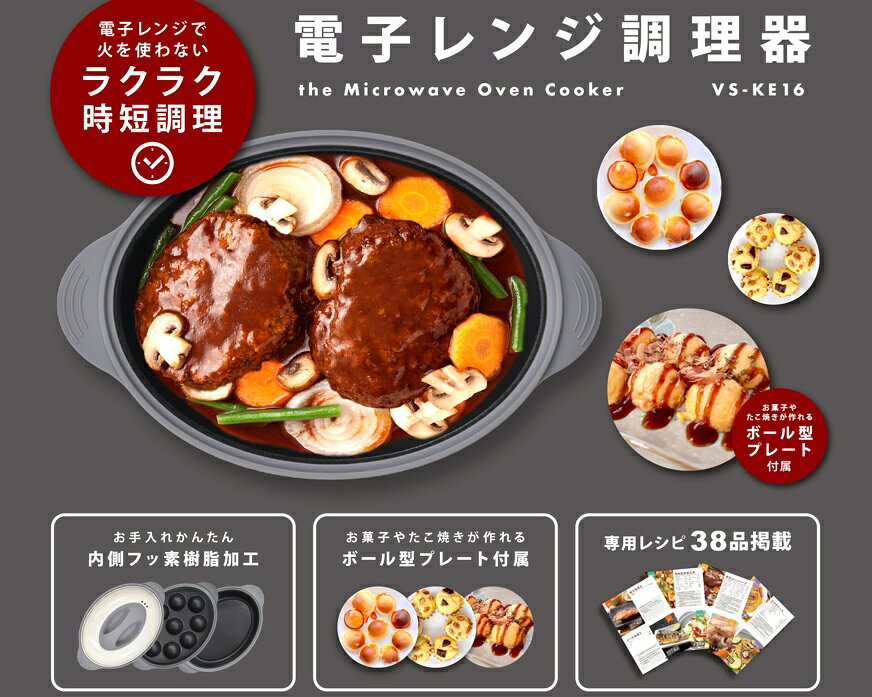 VERSOS 電子レンジで魚も焼ける 電子レンジ 調理器 焼き魚 魚焼き器 レンジグリル...