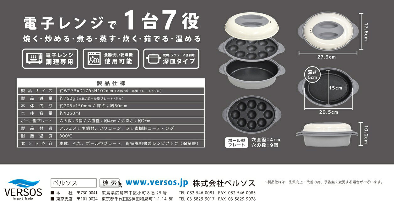 VERSOS 電子レンジで魚も焼ける 電子レンジ 調理器 焼き魚 魚焼き器 レンジグリル...