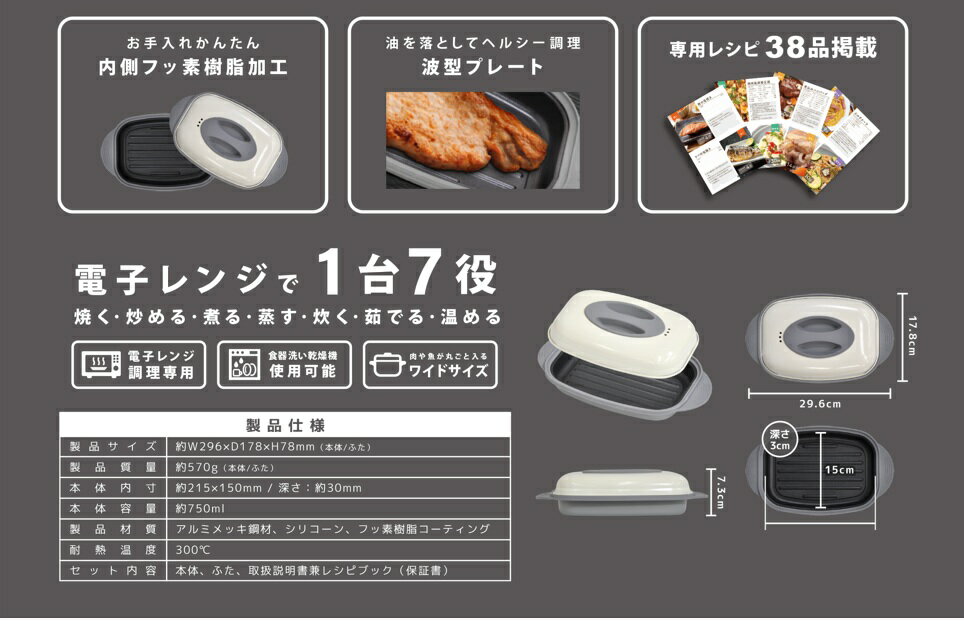 VERSOS 電子レンジで魚が焼ける 電子レンジ 調理器 ワイドサイズ 焼き魚 魚焼き器 ...