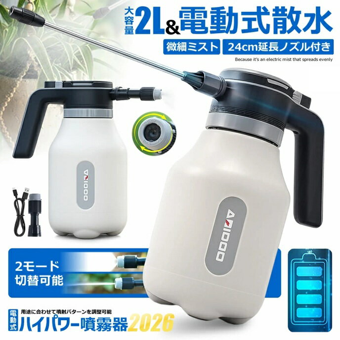 泡 電動スプレー フォームガン ボトル 霧吹き 微細ミスト USB充電式 自動 電動 噴...