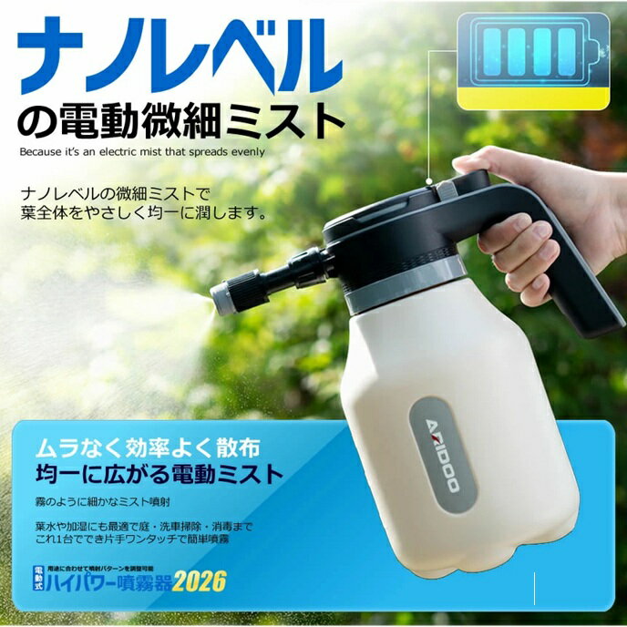 泡 電動スプレー フォームガン ボトル 霧吹き 微細ミスト USB充電式 自動 電動 噴...