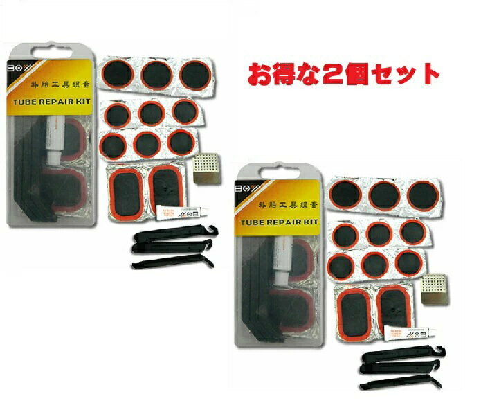 【2個セット】自転車 パンク修理キット セット 修理セット メンテナンス パンク ゴム 接着剤 パッチ タイヤ 工具 修理 tecc-punkkit