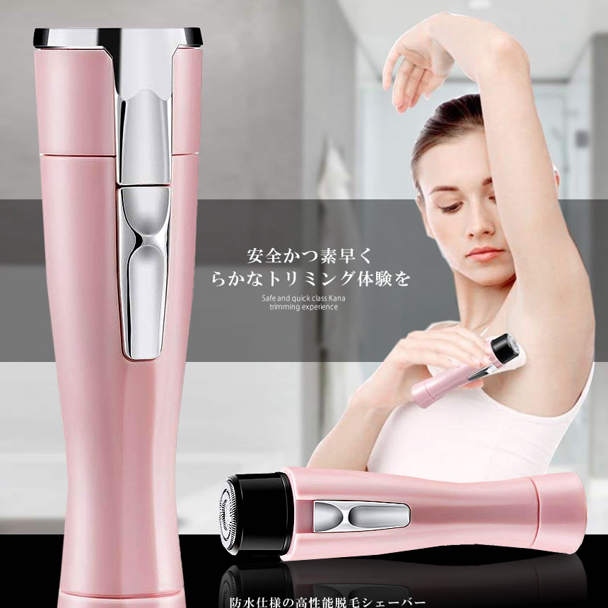 レディースシェーバー 脱毛器 脱毛 女性 ボディ用 全身用 ムダ毛処理 腕 ワキ ビキ...