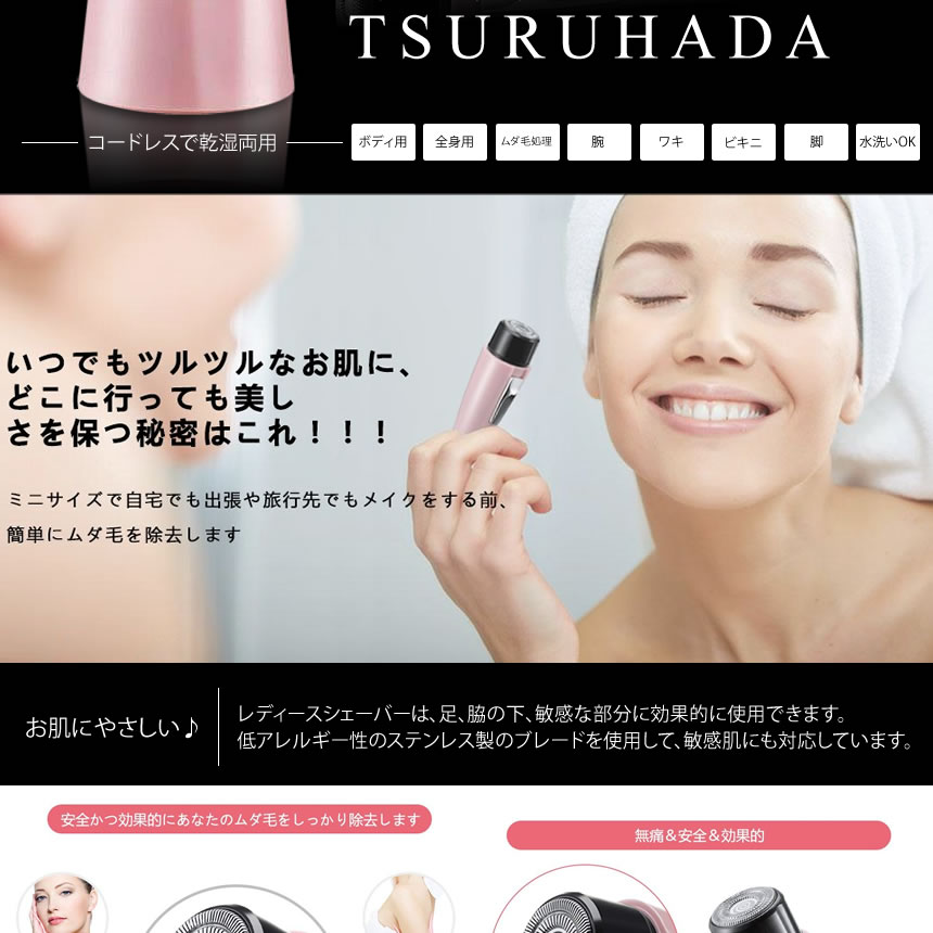レディースシェーバー 脱毛器 脱毛 女性 ボディ用 全身用 ムダ毛処理 腕 ワキ ビキ...