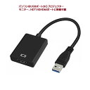 変換アダプタ USBからHDMI接続 変換 ケーブル 1080P HD HDMI 出力 対応 音声出力 USB3.0 HDMI USB2.0 対応 TEC-KILLLERPASSD メール便発送 代引不可