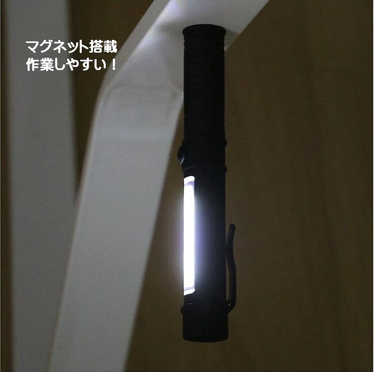 【メール便発送・代引不可】 LED 作業灯 ワーク ライト 強力 ペン 明るい 携帯 夜間 作業 用 懐中 電灯 マグネット付き クリップ DIY 整備 夜　停電　防災　TEC-SAGYOTOUD【スーパーセール割引対象品】のサムネイル