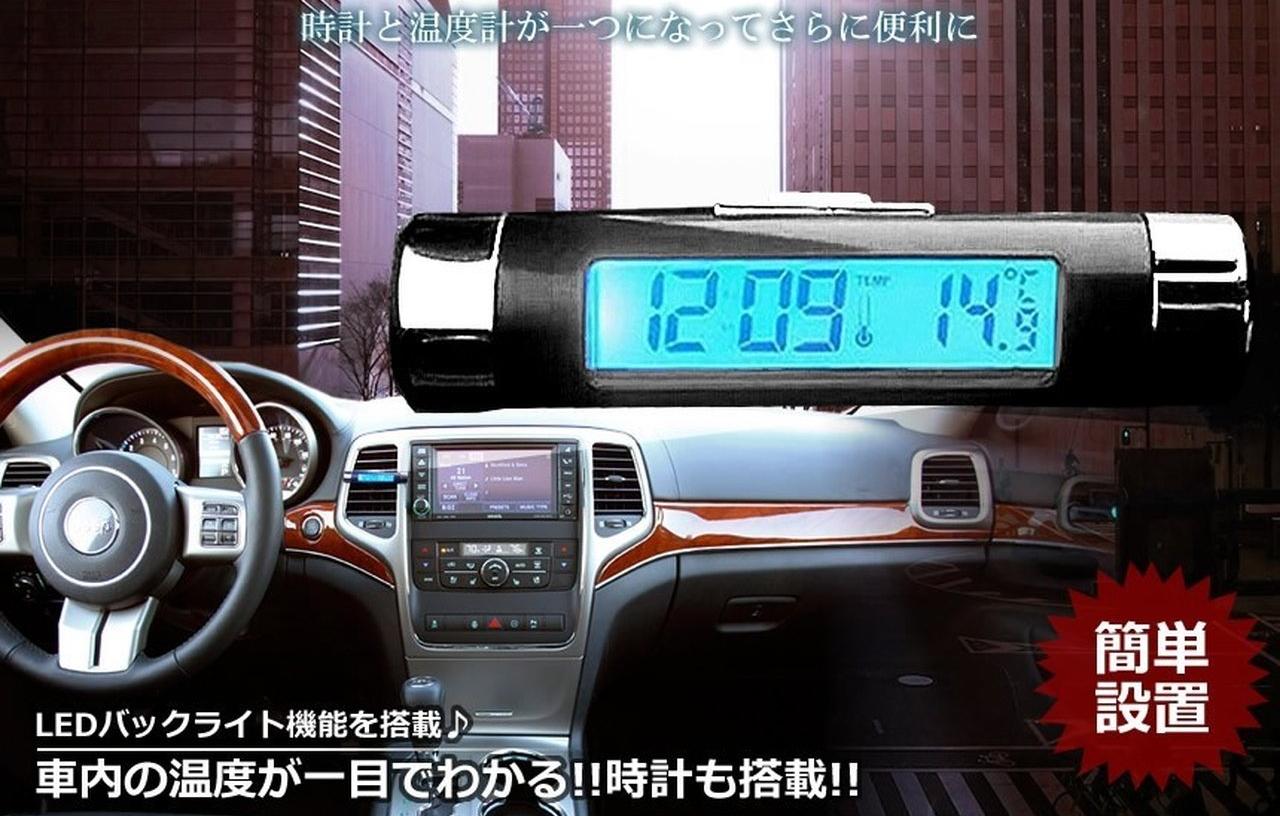【メール便発送・代引不可】カーパーツ 温度計と時計が1つになった デジタルクロック 　時計 温度計 LEDバックライト LED カー用品 カーアクセサリー TEC-CATCLOD