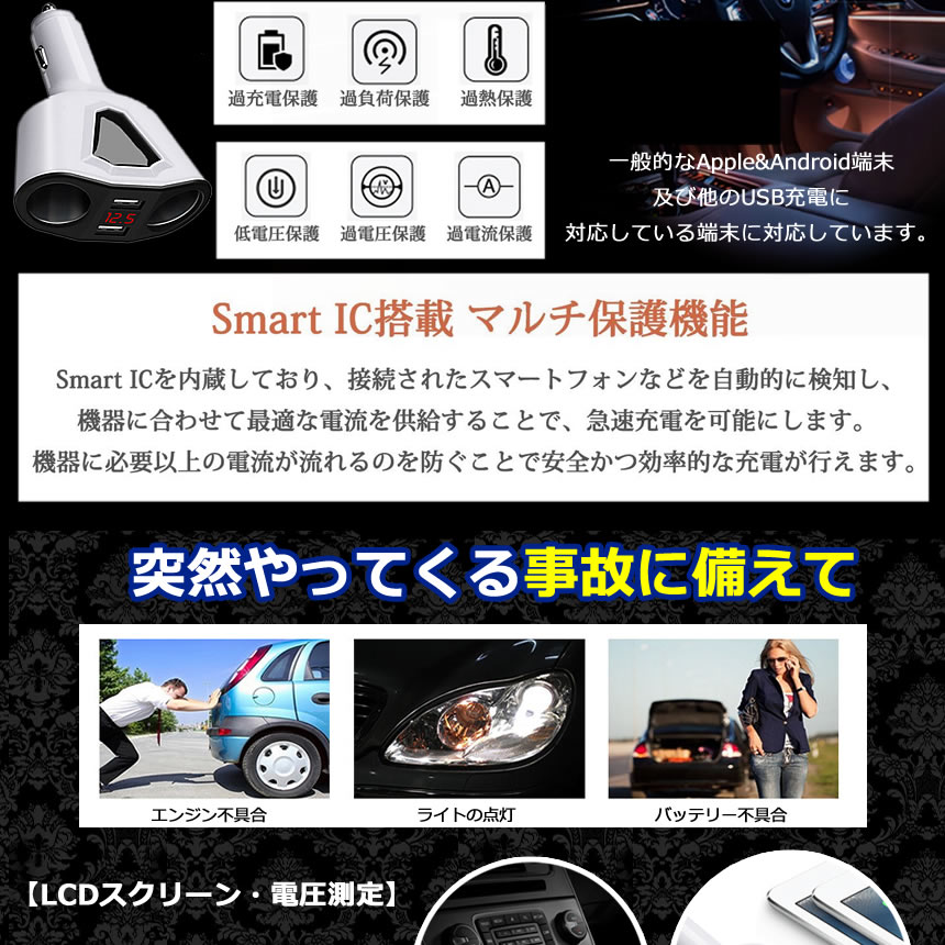 2Ϣ �����������å� ʬ�۴� ���� �����å� 2�� USB �Ű� ¬�� ɽ�� ���ޥ� iphone ���֥�å� ��® ���� 3.1A 120W �֥�å� �ۥ磻�� tecc-nikosoke