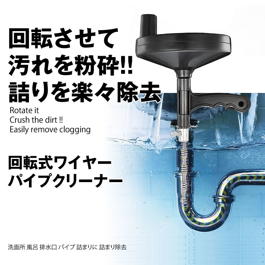 回転式 7m ワイヤー パイプ クリーナー トイレ 洗面所 排水口 詰まり 解消 排水管　掃除 2