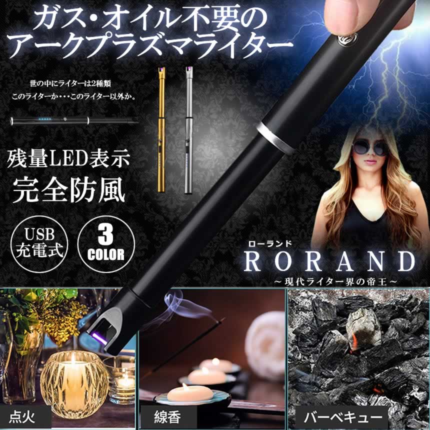 超スリム 電子ライター ライター 点火用ライタ...の紹介画像2