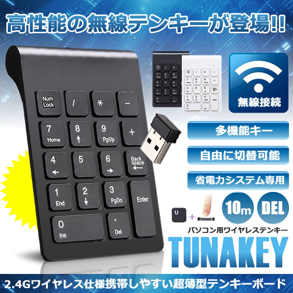 Windows11対応 無線 ツナキー テンキーボード パソコン PC 数字 ワイヤレス コードレス 薄型 18キー 人間工学 TEC-TUNATUNAKEYD - Image 2