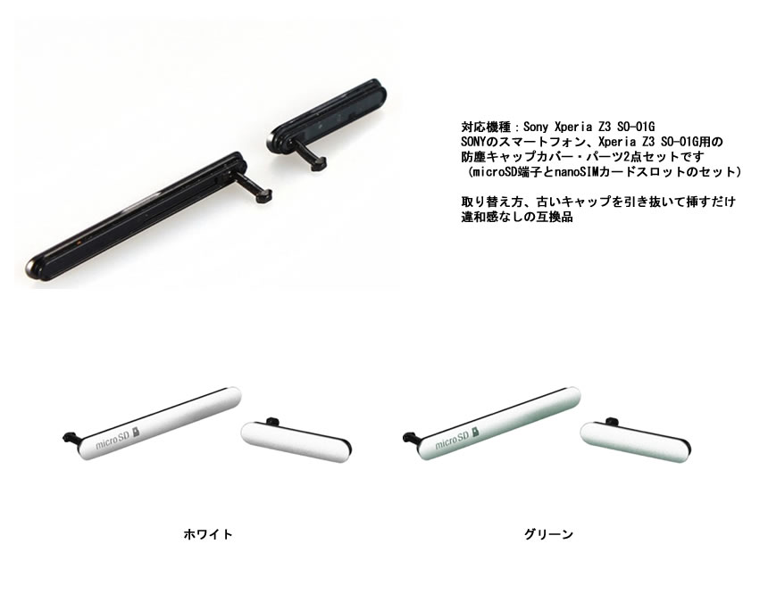【メール便発送・代引不可】互換品 sony ソニー スマートフォン スマホ Xperia Z3 ...