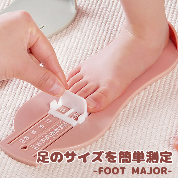 樂天商城 - 【メール便発送・代引不可】足のサイズ 測定器 子供 用 フットメジャー 便利グッズ 子供用 TEC-FOOTMAJORD