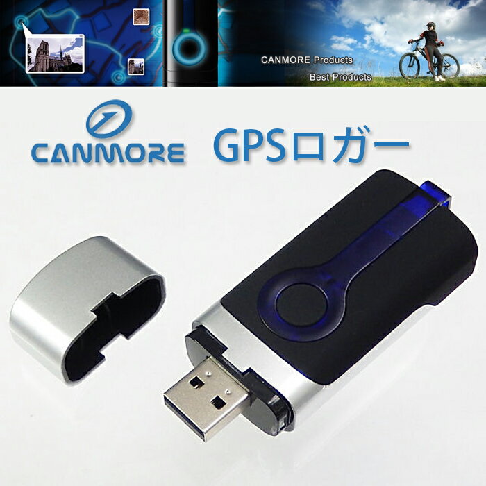 【送料無料】GT-730FL バッテリー内蔵 USB接続 GPSモジュール 発光 GPSデータロガ...