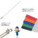 【送料無料】伸縮 棒 ポール 手旗棒 155cm リング付き 滑り 止め グリップ 手旗用 指示棒 会議 授業 プレゼン コンパクト 持ち運び 便利 黒板 ホワ...