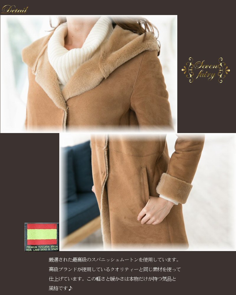 【楽天市場】ムートンコート フロントすっきりメリノムートンフーディコート / 4102062119 ムートン コート mouton coat