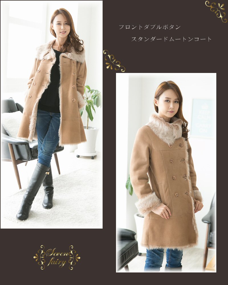 ムートンコート フロントダブルボタンスタンダードデザイン / 4102062118 ムートン コート mouton coat 軽量 大人 女性 高級 イタリア スペイン フード ムートンコート ダウンコート カシミヤコート ウールコート ブラック ベージュ グレー リアル 送料無料 大きいサイズ